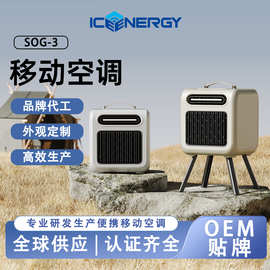 全球供应移动空调220V窗式强劲制冷静音免排水技术支持OEMODM定制