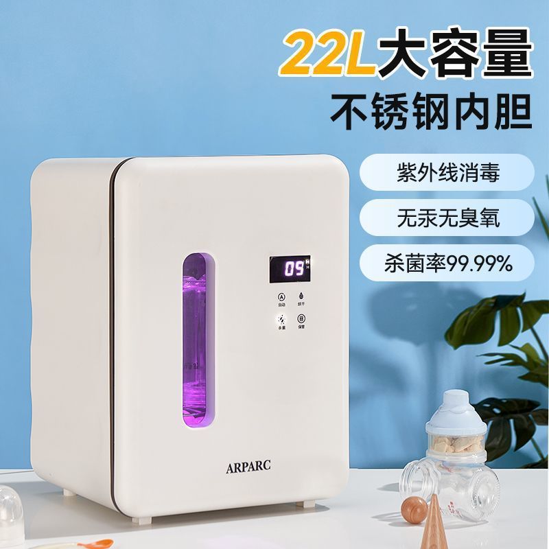 奶瓶消毒器消毒柜自动烘干紫外线免沥水婴儿专用消毒一件包邮|undefined