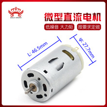 �綯��˿��R390��ˢ���,��ש��ת��ת��ֱ������24V�綯��������