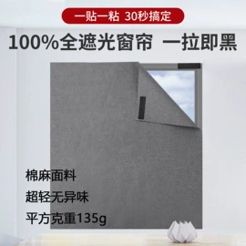 涤纶面料;成品窗帘;布艺窗帘