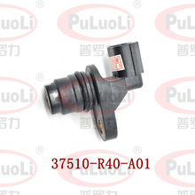 37510-R40-A01�����Ÿ�˼��CR-V�µ��� ͹����λ����ֹ�㴫����