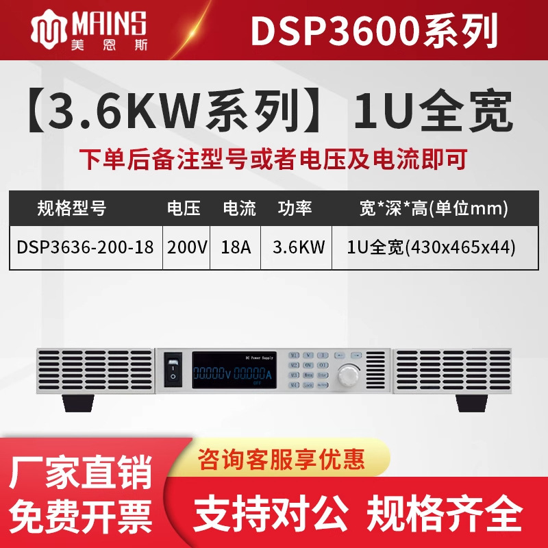Meins ハイパワー プログラマブル DC 安定化電源 DSP3600 高精度定電圧および定電流エージング テスト|undefined