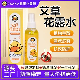 保健器具配件;足浴液;暖贴、暖宝宝