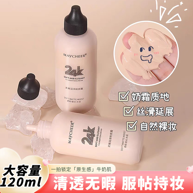 Mexier 24K base humectante para estudiantes maquillaje de escenario impermeable duradero no se quita el maquillaje concelador BB base