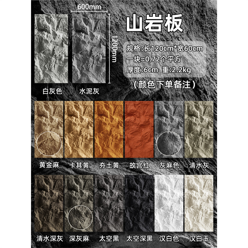 Pared de fondo de piel de piedra de pu, ladrillo de pared exterior de piedra cultural ligera, panel de revestimiento de piedra de pu ultrafino, tablero grande con piedra de hongo