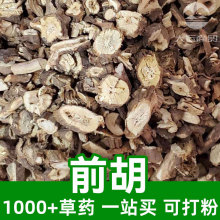 ǰ��1kgʳƷ���в�șԭ���Ͽɴ��Peucedani Radix�׻��u�_ǰ��