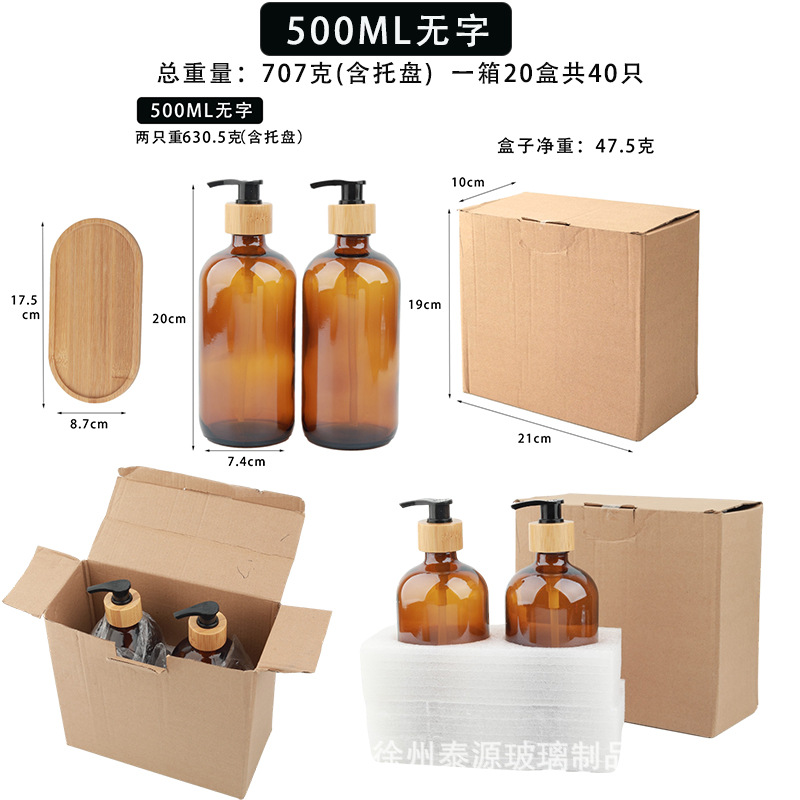 Botella de vidrio marrón de 500 ml para desinfectante de manos, tipo Boston, para el hogar, hotel, baño, loción, botella vacía recargable, set transfronterizo image 14