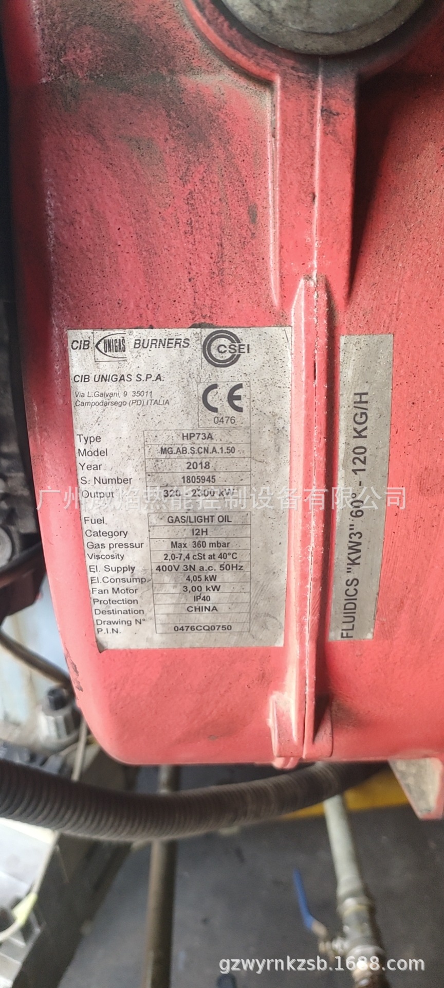 【实物】HP73A(MG.AB.S.CN.A.1.50)燃烧机优尼瓦斯unigas