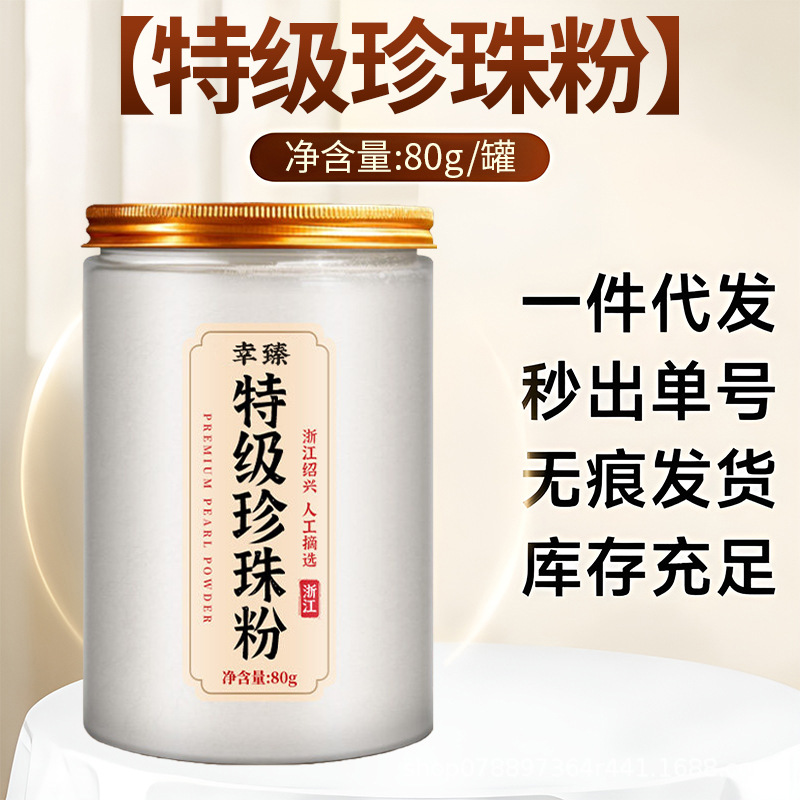 Premium Pure Pearl Powder for External Use 80g Natural Freshwater Beauty Mask Powder quality and texture