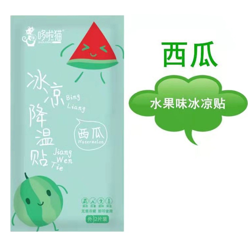 Factory ice paste student military training ice paste cooling summer cool paste drop hot cold paste wholesale