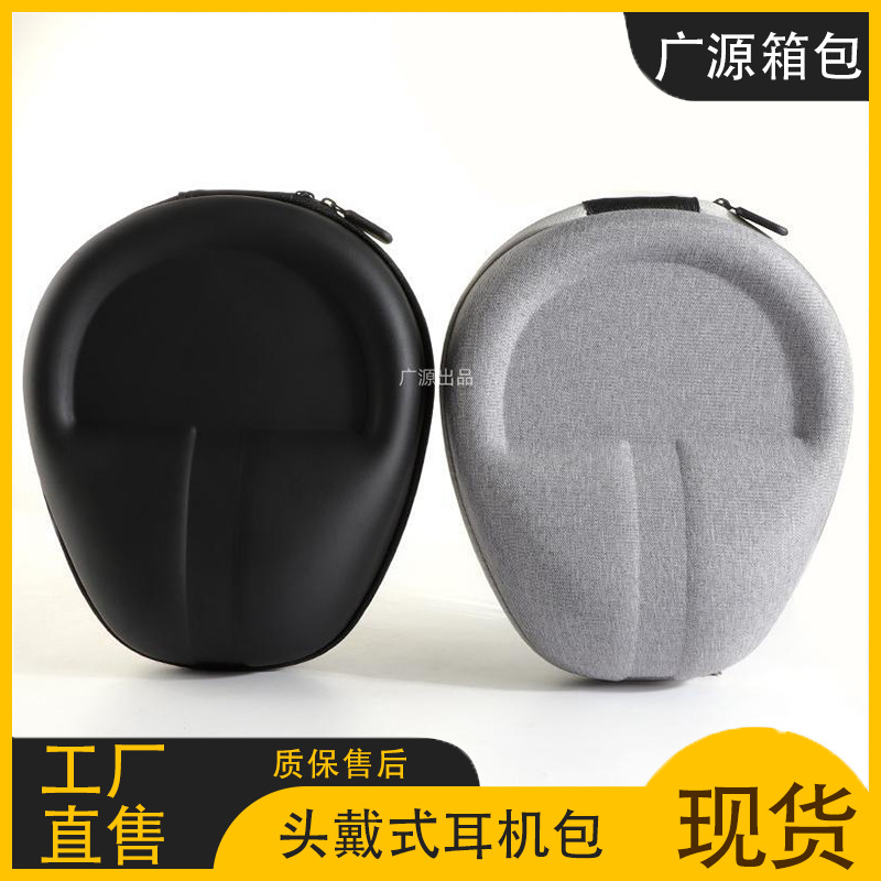头戴式耳机包