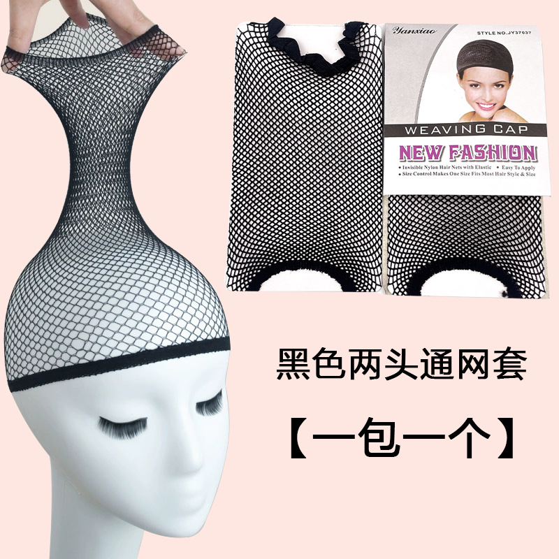 Funda de malla de peluca Funda de malla para el cabello invisible para el cabello a través de ambos extremos, elástico alto, sin estrangulamiento, cabello largo y corto, cubierta de malla general, gorra de presión fija