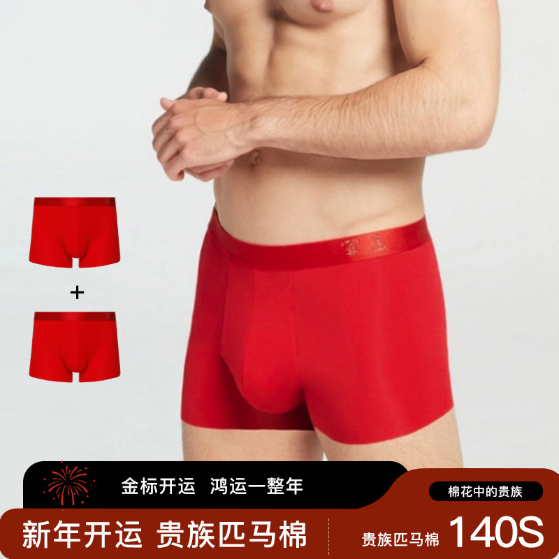 140S Pima Cotton Gold Label Lucky Year Men's Red Underwear Two-Pack Hongyun New Year Red Boxer Briefs