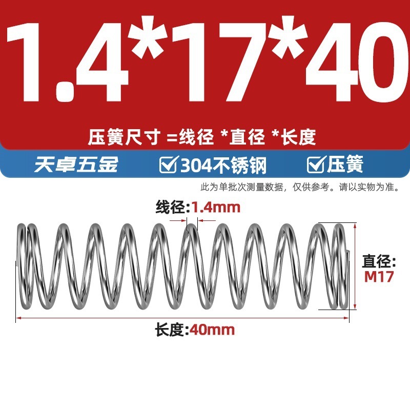 线径1.2 1.4 1.5mm 304不锈钢弹簧 压缩簧压力大小减震回位 Y型簧|undefined
