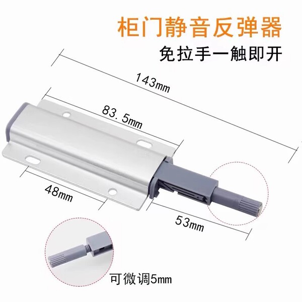 Cabinet door bouncer handle-free door bounce drawer bouncer heavy…