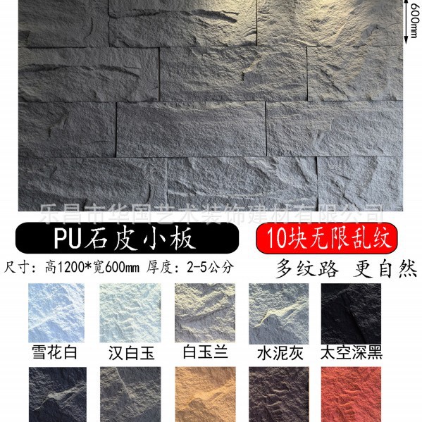 1200 * 600 decoración de piedra