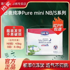 Lu'anshi PureMINI NBS おむつプルアップパンツベビーおむつ昼夜通し乾燥通気性と快適