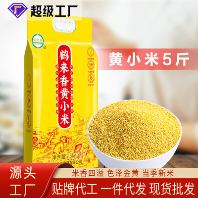 鹤来香黄小米5斤小米粥新米杂粮正宗五谷粗粮农家正品厂家批发|ru