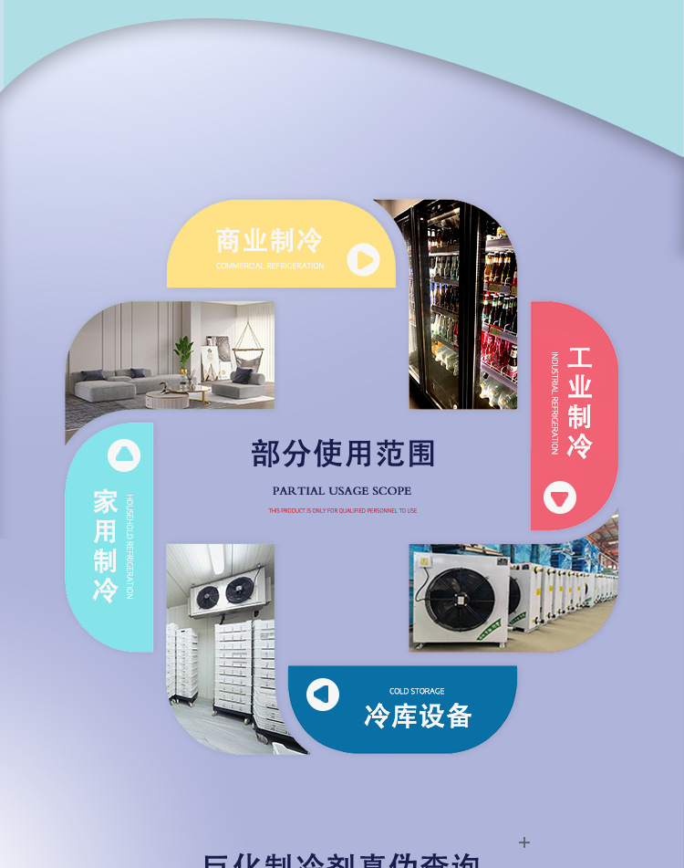 Juhua R507A refrigerant high purity refrigerant environmental protection snow Wula chemical wholesale price