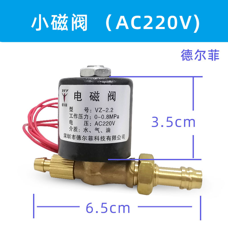Electromagnetic valve, 220v