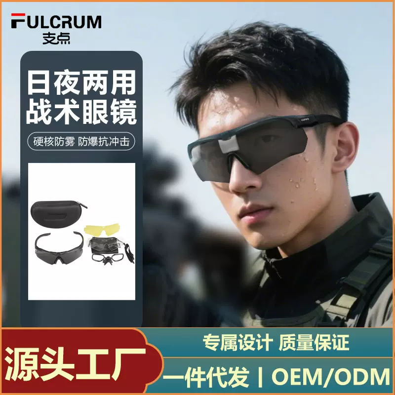跨境专用军迷cs战术眼镜射击防护眼镜墨镜十字剑弓战斗运动防风镜