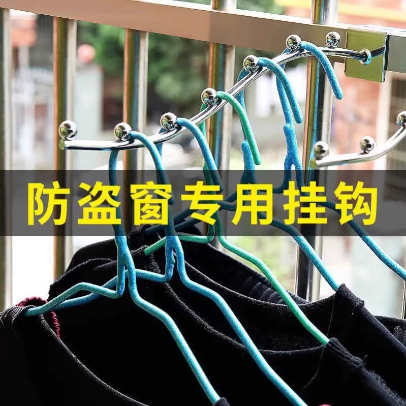 Anti-theft window extension hook shelf student dormitory bedside hook multi-functional drying artifact small clothes hanger outside the window