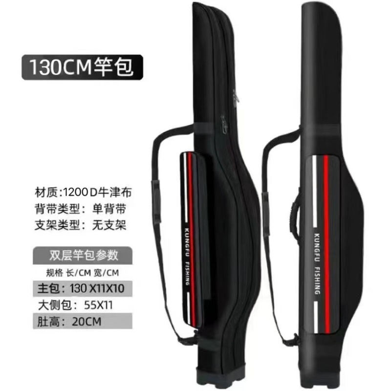 加厚耐磨渔具包鱼竿包钓鱼包海竿包海杆包1.25米两层三层鱼具包|undefined