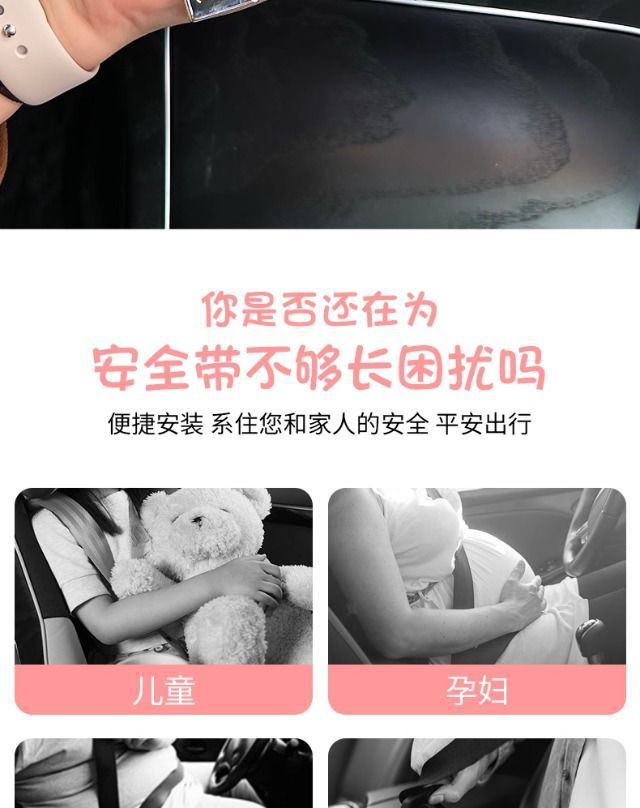 Car Safety Buckle Cute Cartoon Rear Seat Belt Fork Holder Car Anti-Stranglehold Extension Connector