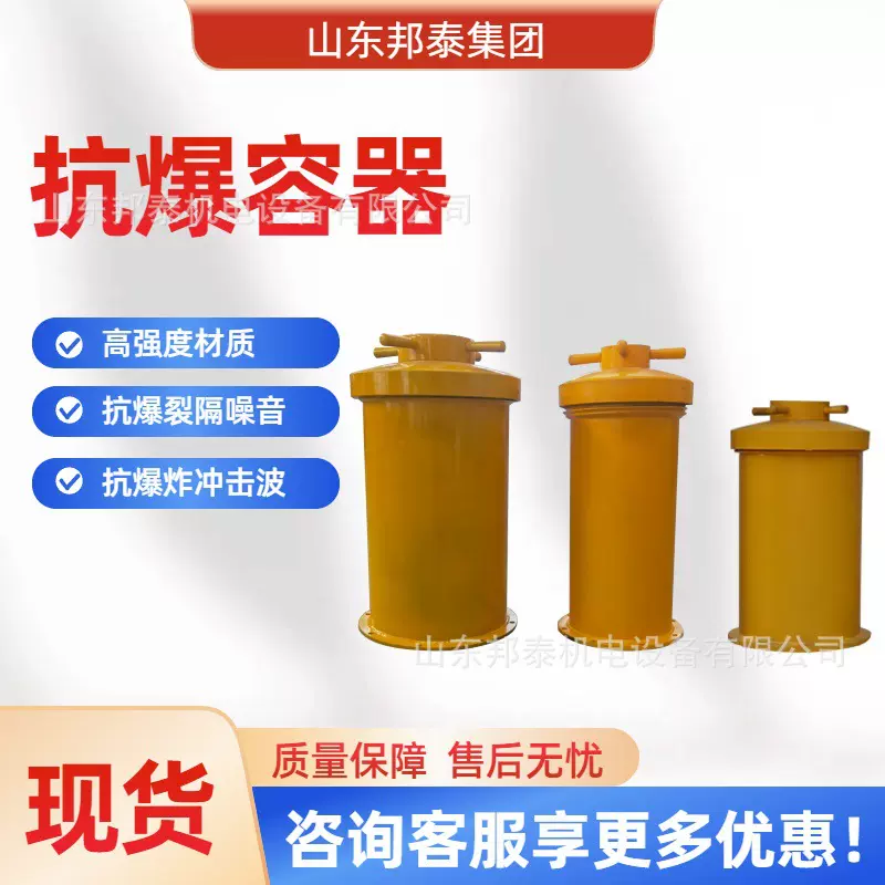 民爆车载抗爆容器罐 安装方便防爆罐抗爆容器 KBQ-100D抗爆容器