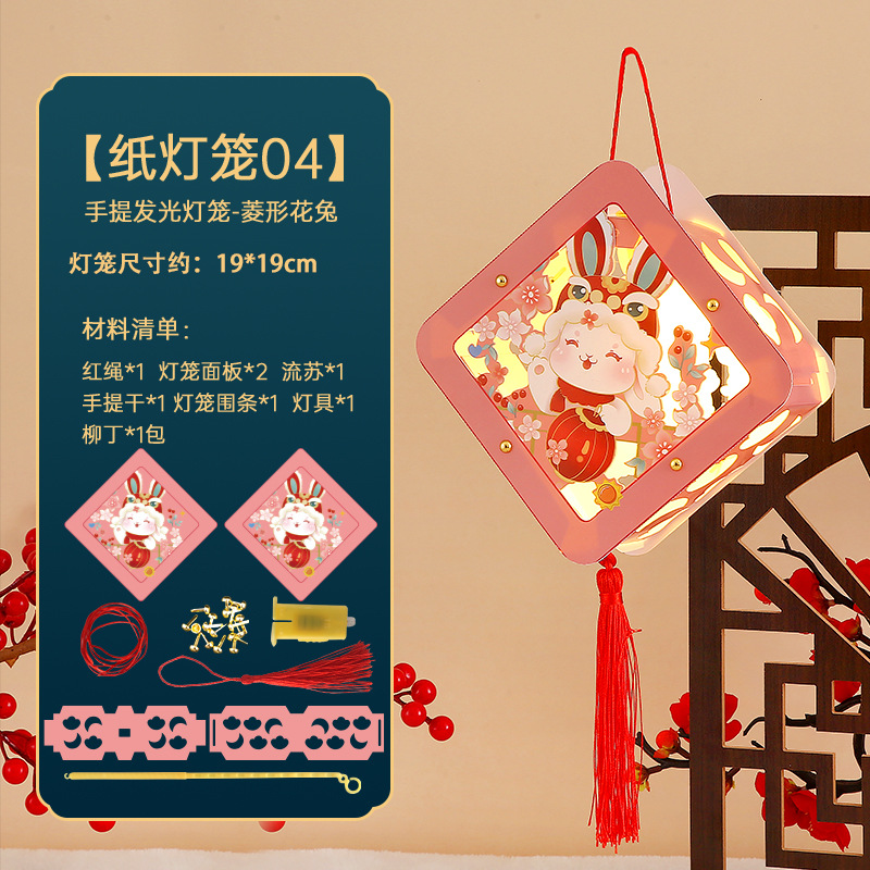 纸灯笼04-菱形花兔