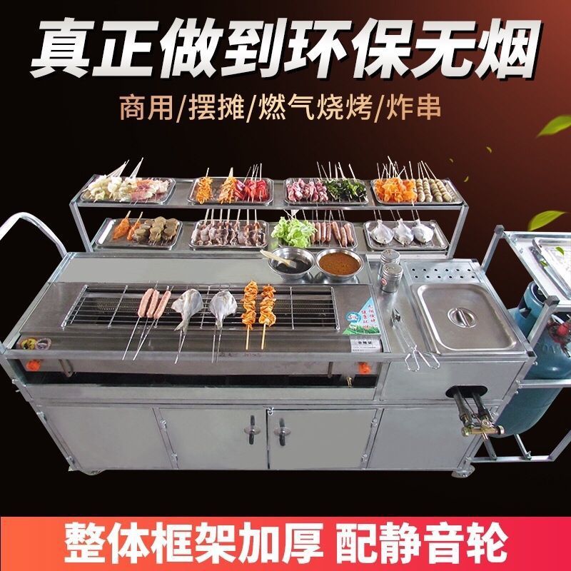 Horno de parrilla de gas, puesto comercial, mercado nocturno sin humo, carro de parrilla móvil, horno de parrilla de cordero, carro de parrilla frito de gas