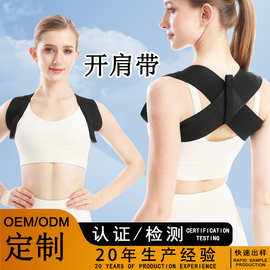 热销同款背部矫正带美背男女士成人隐形拉力器开背开肩矫姿带