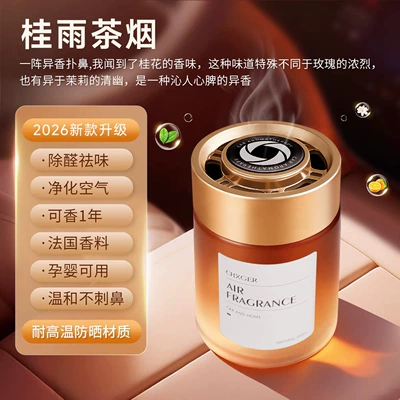 Osmanthus Car Fragrance 2026 New Model Long-Lasting Car Scent for Men High-End Premium Solid Perfume (Car Perfume Aromatherapy) - osmanthus-scent-ultra-long-lasting-fragrance-for-365-days-newly-upgraded-for-long-lasting-fragrancestrong-odor-removal-180g