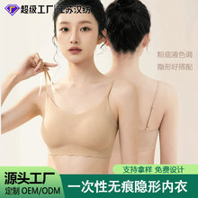 一次性内衣灭菌文胸无痕独立包装女旅游日抛肤色吊带定制贴牌OEM