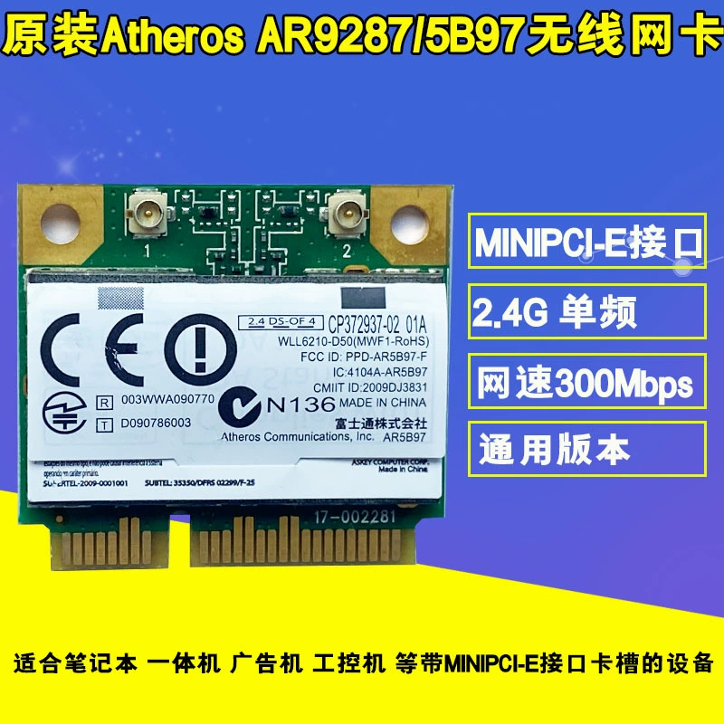 Оригинальная сетевая карта Qualcomm ATHEROS AR9287 BGN 300M PCI‑E AR5B97, встроенный Wi‑Fi