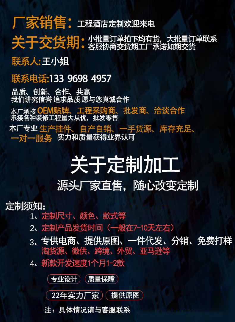 定制展示--详情页尺寸