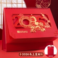 2026年台历特大号中国红红色喜庆三角台历制作礼品商务马年创意