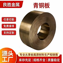 QSn6.5-5 QSn4-4-4 CDA110 锡青铜 磷青铜 青铜板