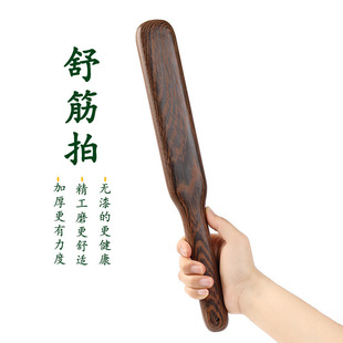 经络疏通拍打器拍痧板捶腿神器中医专用敲打锤木头按摩棒八虚拍子-阿里巴巴
