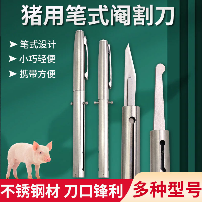 Cuchillo de castración de bolígrafo pequeño y grande para cerdos cuchillo de castración de cerdo de acero inoxidable herramientas veterinarias para animales herramientas de castración de cerdos