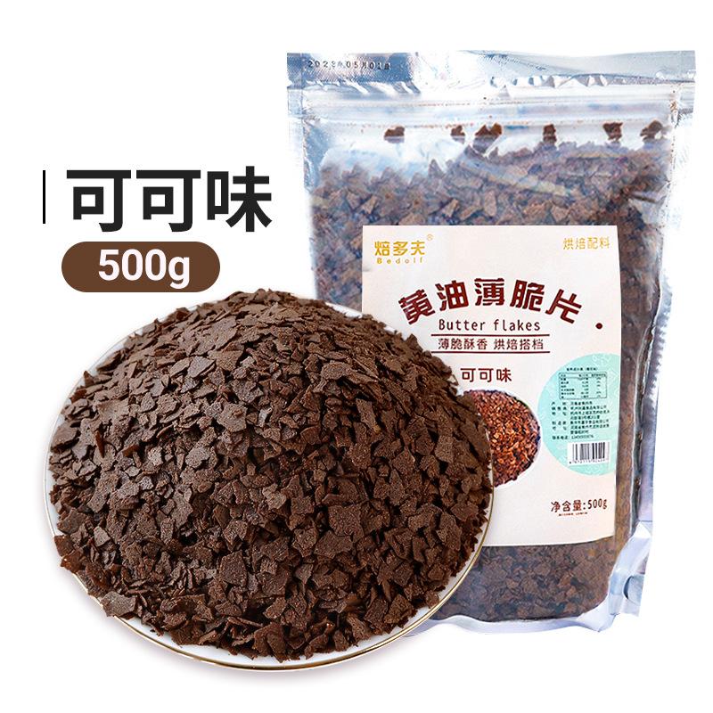 코코아맛 버터 크리스프 500g