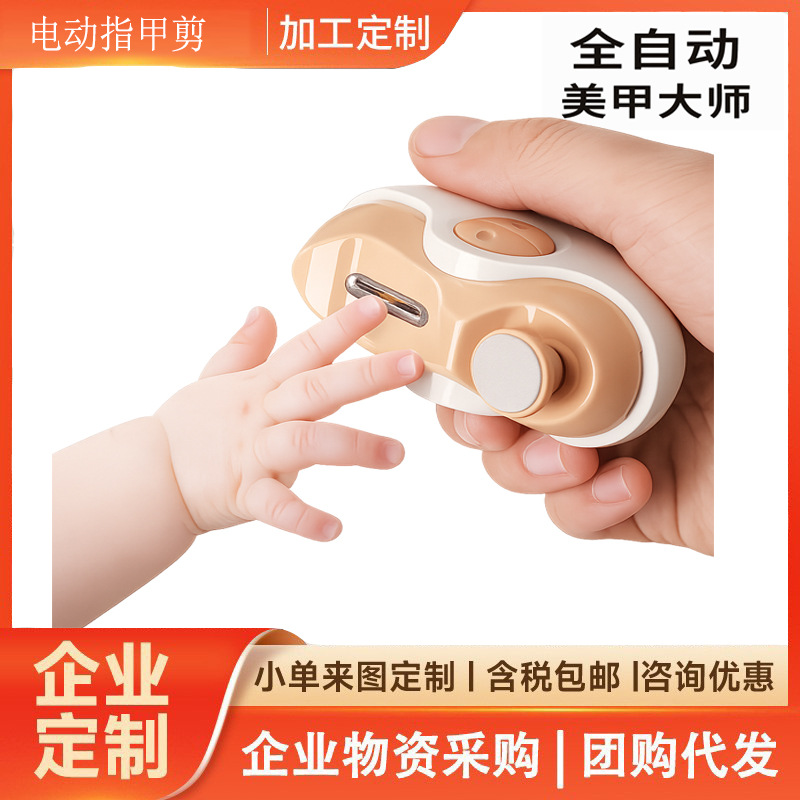 Nail clippers electric nail clippers nail clippers adult nail grinder two-in-one anti-pinch nail clippers for babies, children and the elderly