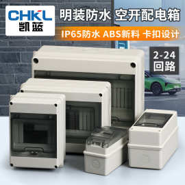 户内外防水箱5回路箱 塑料防水箱带透明盖 明装配电箱 阻燃材质