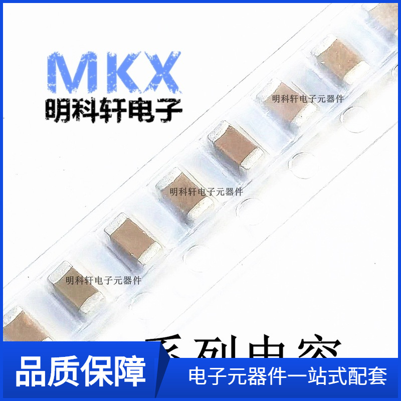 3216 陶瓷 1206 贴片电容 100UF 6.3V 10V 16V 25V 107M X5R 20%