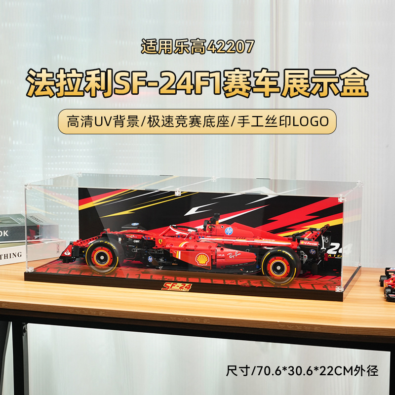 Lego Technic Mechanical Set 42207 Ferrari F1 Racing Acrylic Dustproof Display Box