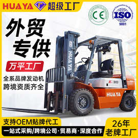 柴油叉车3吨5吨7吨液压装卸内燃式堆高升降四驱座驾式搬运车跨境