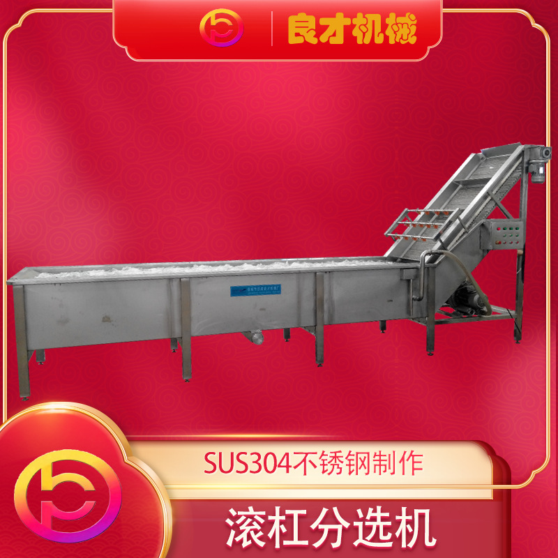 供应生姜清洗机，鲜辣椒清洗机，红薯清洗机，良才机械清洗机