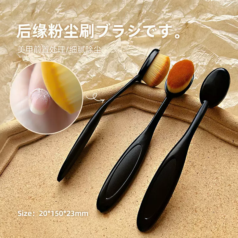 美甲工具粉尘刷长柄 前置处理粉尘刷清洁后缘牙刷型细密刷美甲工