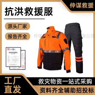 Anti-Flood Rescue Suit Split-Type Emergency Rescue Suit with Strong Seams Made of 900N Nylon Material