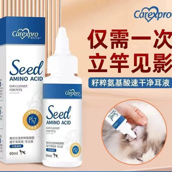 Глен Шибао аминокислоты для домашних животных Ушные капли для кошек